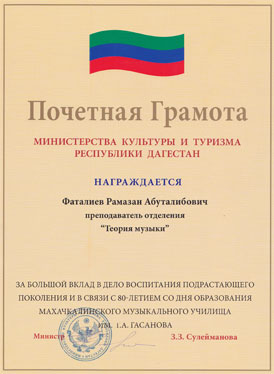 Ramazan Fataliev Diploma